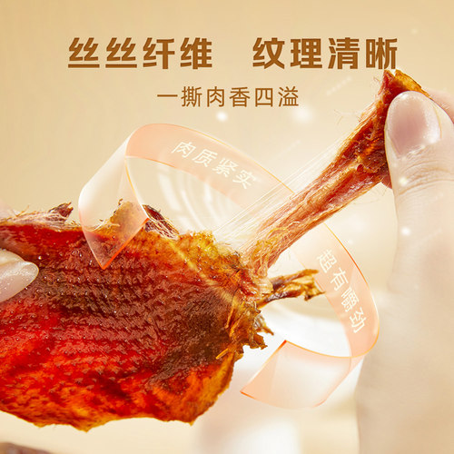 舜华酱板鸭湖南长沙特产正宗临武鸭开袋即食手撕板鸭过节送礼 - 图2