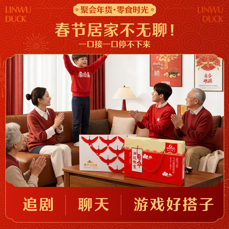 舜华酱板鸭湖南特产临武鸭端午节送礼送领导亲戚卤味肉类零食礼盒