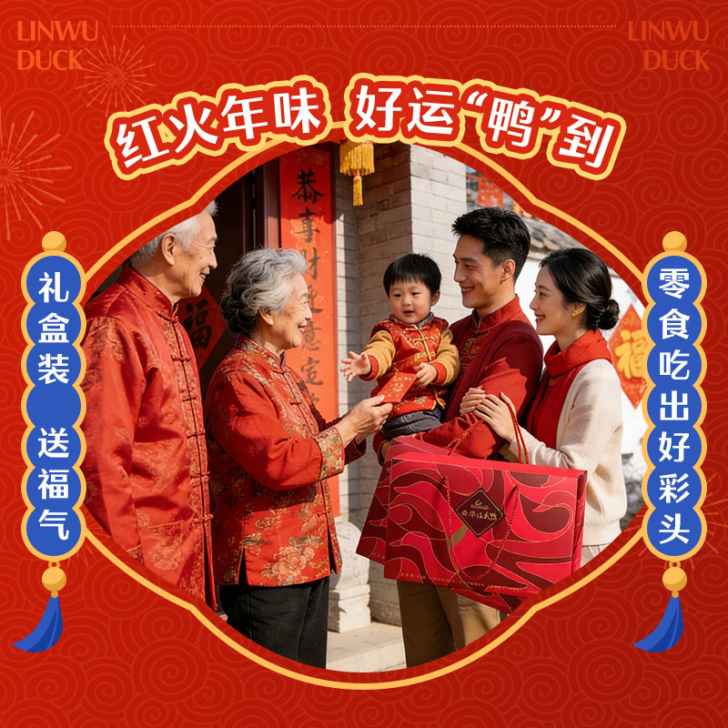 舜华酱板鸭湖南长沙特产临武鸭送朋友亲戚礼包端午节礼盒节日送礼