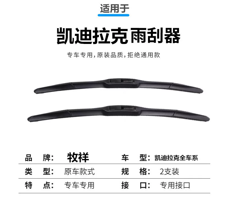Адаптация щетки стеклоочистителя Cadillac SRX wiper/XTS/ATSL/CT6/XT5XT4 оригинальная SLS Saiway щетка стеклоочистителя оригинал