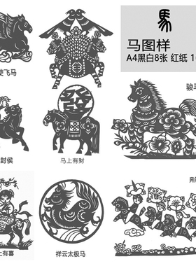 剪纸工具图案底稿刻纸图样纸学生