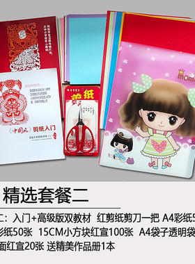 手工窗花中国风学生剪纸工具儿童