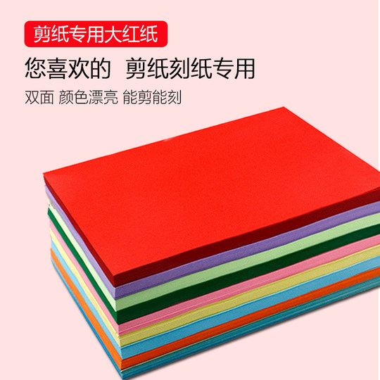 Paper-cut tool set carving knife hand-carved professional full set of student-specific paper Chinese style pattern manuscript Year of the Snake