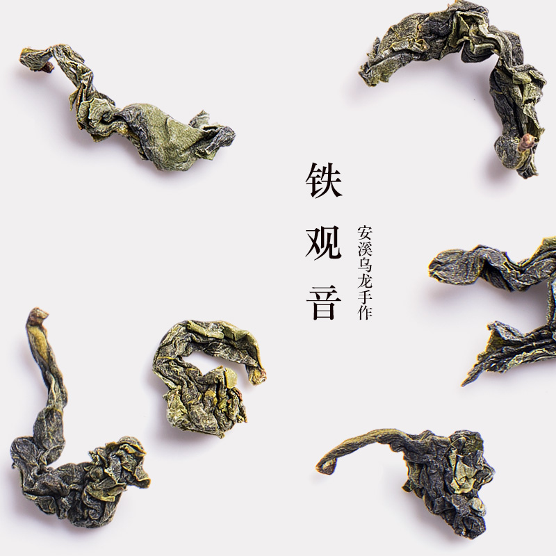 买一送三共500g 安溪铁观音茶叶浓香型乌龙茶叶礼盒罐装中闽一品