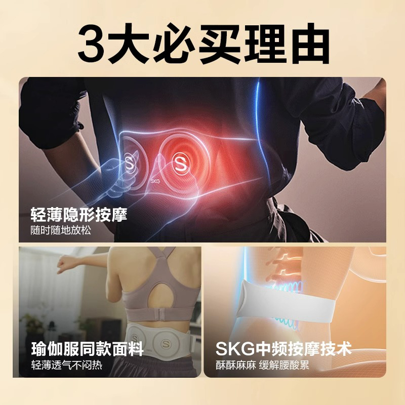 skg腰部按摩仪w7尊贵腰椎护腰部理疗腰酸脉冲按摩器送男友 - 图0