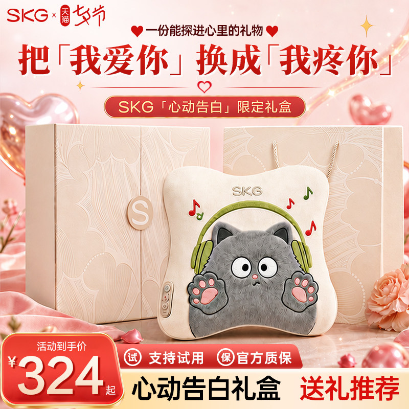七夕礼物skg腰部按摩仪器V5多功能揉捏全身颈椎腰背部按摩靠背垫 礼盒礼实拍商品图