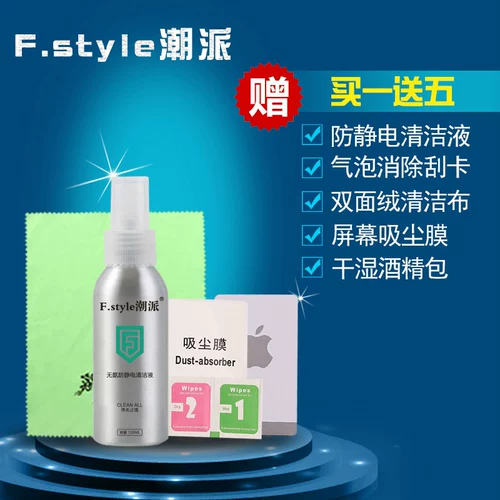 Ipad Air2 Memdered Film 6 подходит для моделей Apple iPad Pro2020