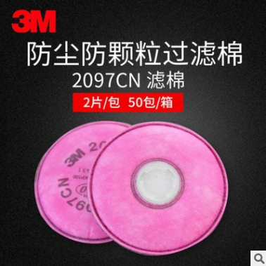 3M2097CN过滤棉P100过滤级别可过滤各类颗粒物及有机蒸气异味滤棉 - 图0