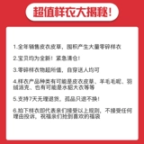 Одинокий забрал Hainereab Copy Pourt Mao Mao Tongshi 2022 Anti -Season Erance, выплачиваемое за преодоление курток с капюшоном M M