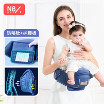 Newberle Baby Waist Stool Front Hug huva Divine Instrumental Emancipation Hands Baby Sitting Stool Newborn Baby waist Single stool