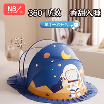 Crib mosquito net full cover style universal free installation baby Mongolian bag anti-mosquito hood foldable children child special