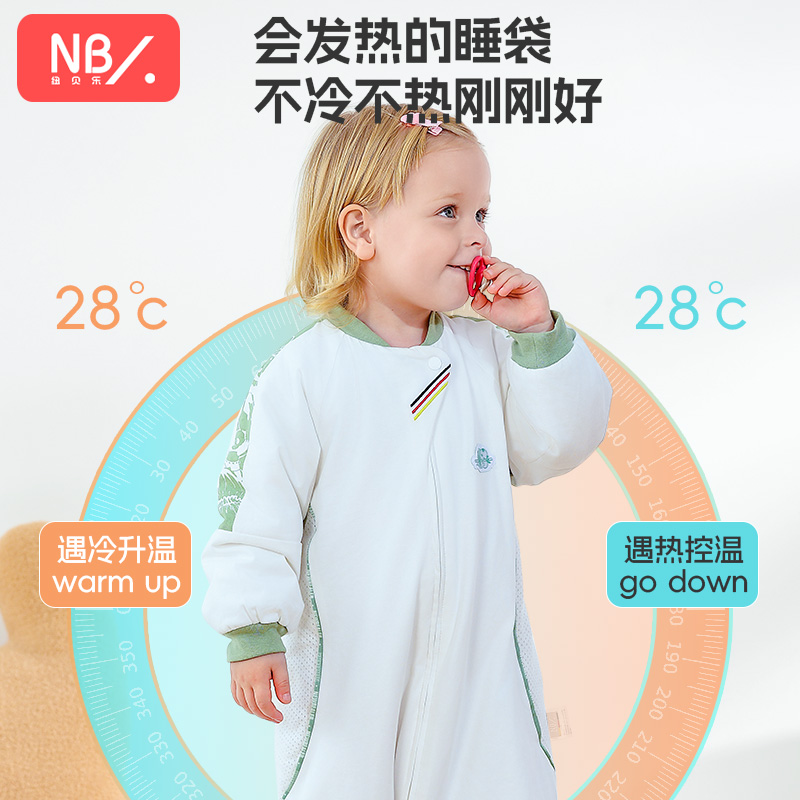 纽贝乐睡袋婴儿秋冬宝宝分腿连体衣天竹棉恒温防踢被神器儿童睡衣