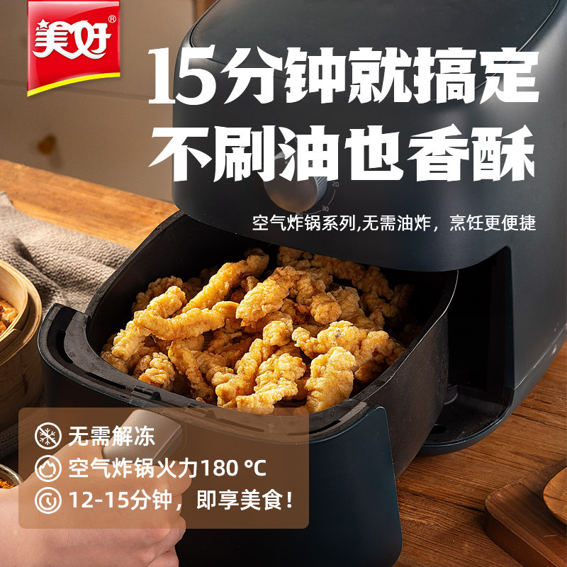 美好小酥肉400g鸡肉300g酥炸平菇240g夜市美食,淘宝优惠券,粉丝福利购,淘宝优惠卷