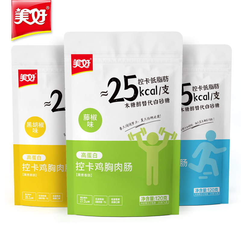 美好控卡鸡胸肉肠健身即食黑胡椒级 美好食品鸡肉零食
