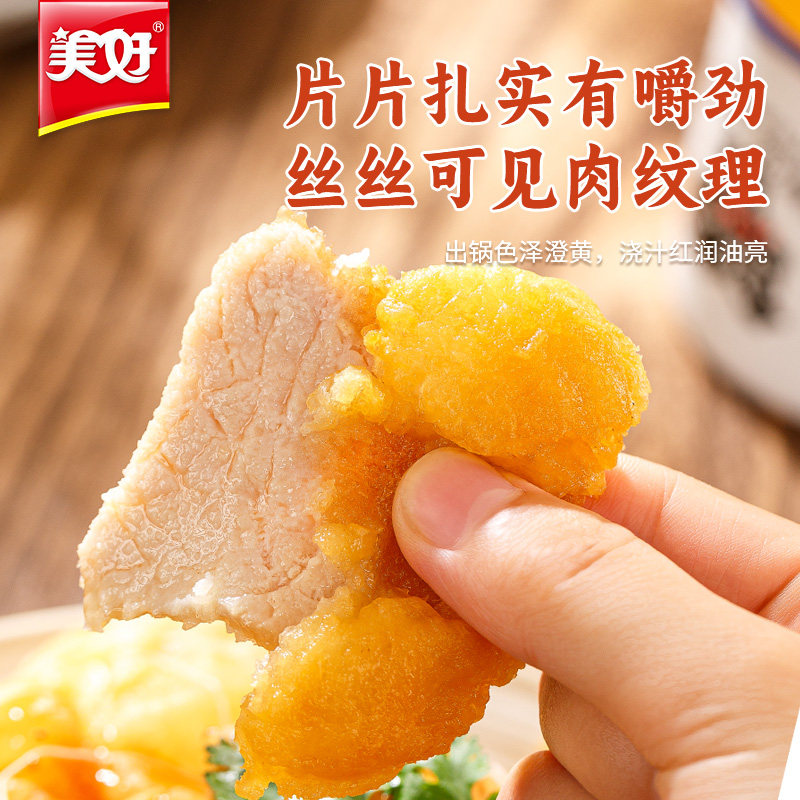 美好老式锅包肉300g糖醋里脊空气炸锅美食半成品预制菜配料包,淘宝优惠券,粉丝福利购,淘宝优惠卷