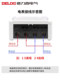 Delixi single-phase electric home rental house 4th line 220v