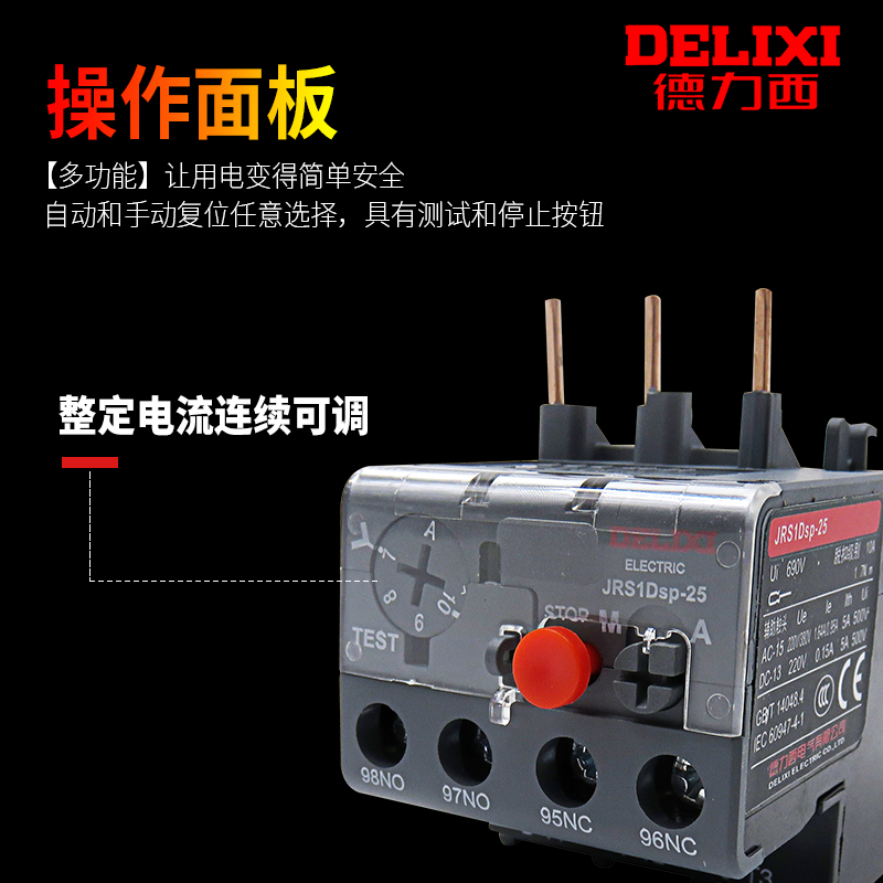 德力西 JRS1DSP-25/Z 12-18A JRS1D-36/Z 23-32A热过载保护继电器 - 图2