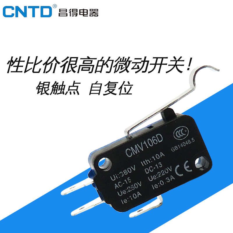 CNTD昌得小型微动开关CMV-106D银触点复位V-164-1C25 V-154-1C25 - 图0