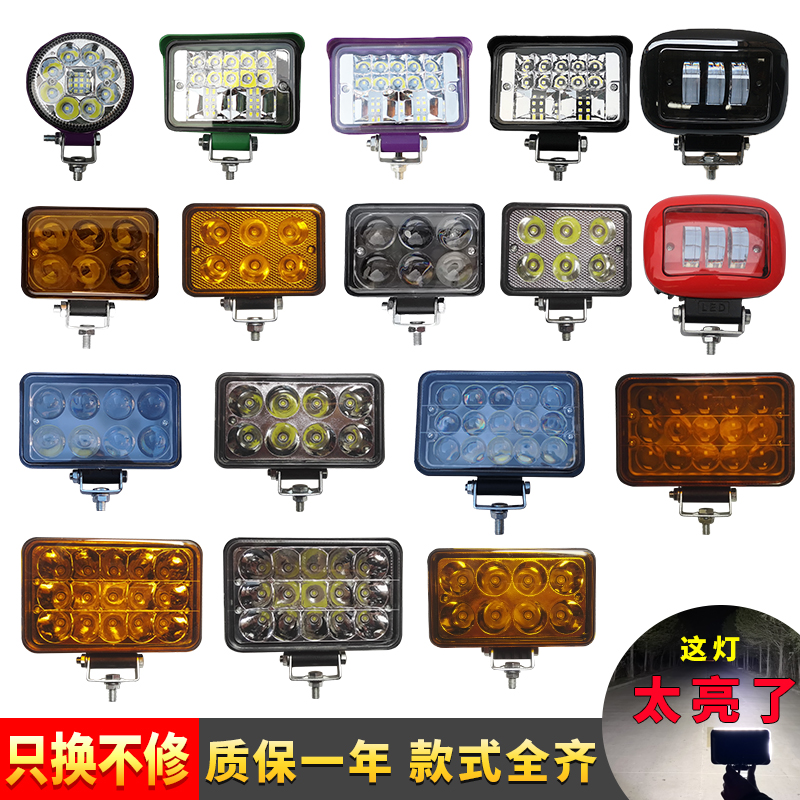 3寸倒车灯散光超亮汽车led射灯聚光12伏黄光雾大视野货车24v改装 - 图0