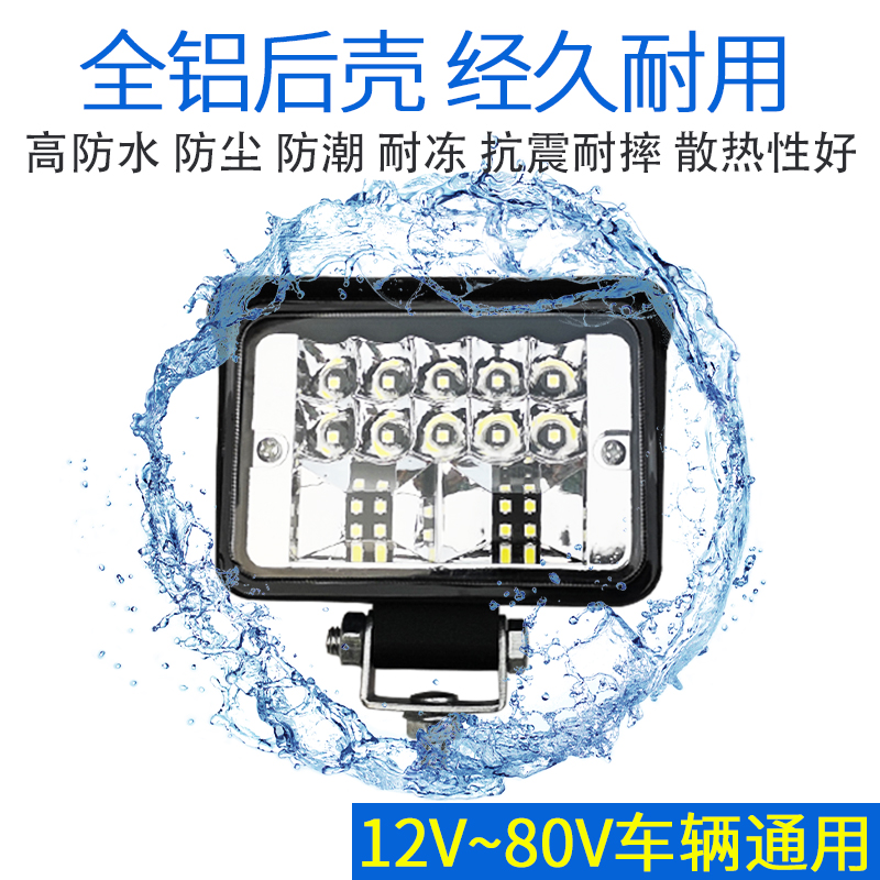 3寸倒车灯散光超亮汽车led射灯聚光12伏黄光雾大视野货车24v改装 - 图1