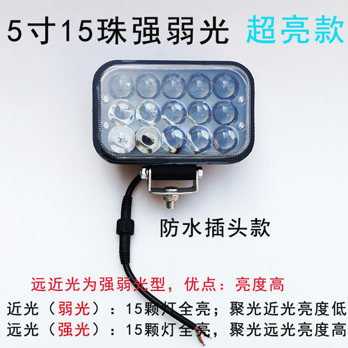 货车汽车LED射灯超亮聚光5寸改装强光远近光一体大灯24V12伏雾灯 - 图2