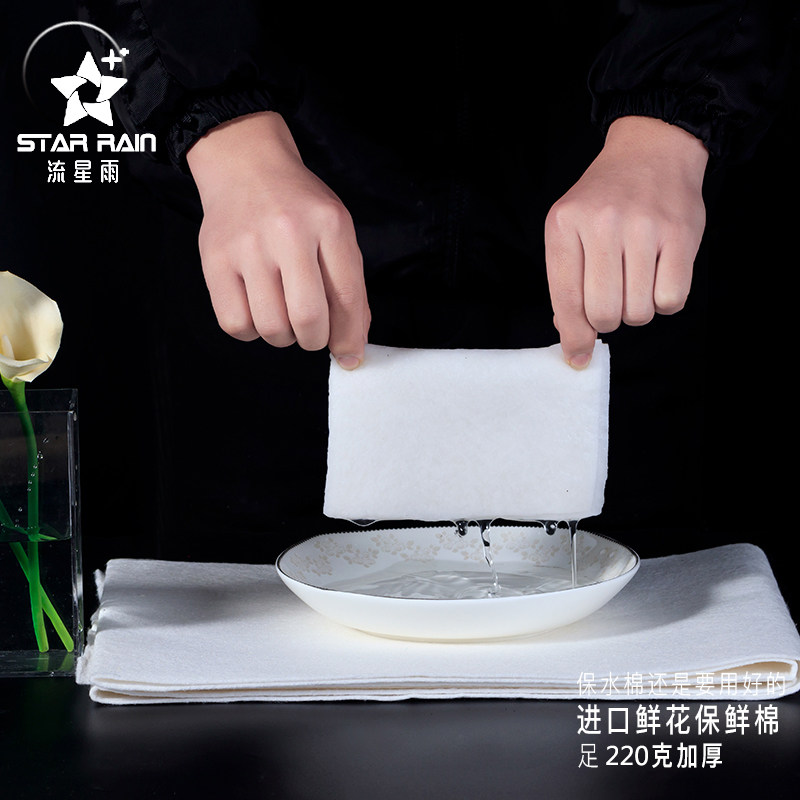 流星雨鲜花保水棉花束包花保鲜保湿棉吸水棉纸花艺包装纸材料资材,淘宝优惠券,粉丝福利购,淘宝优惠卷