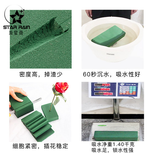 流星雨鲜花泥花泥块泥砖干花插花泥花束包装底座花艺包花材料资材 - 图1