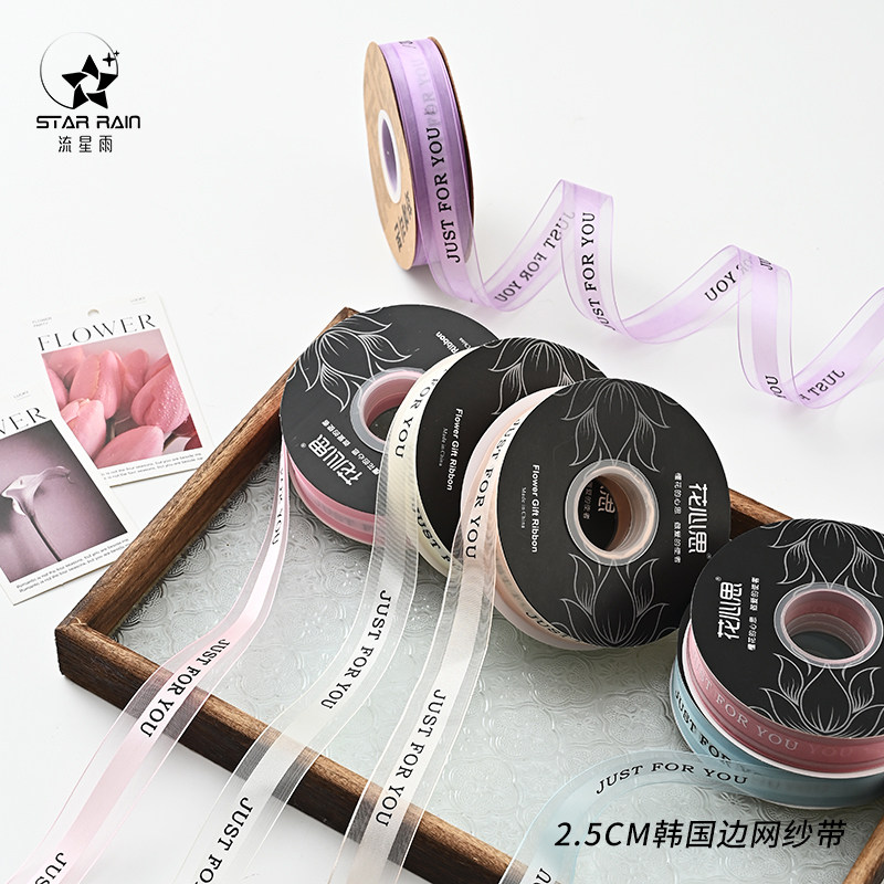 流星雨英文字母丝带纱带雪纱带鲜花花束生日蛋糕包装缎带花艺彩带,淘宝优惠券,粉丝福利购,淘宝优惠卷