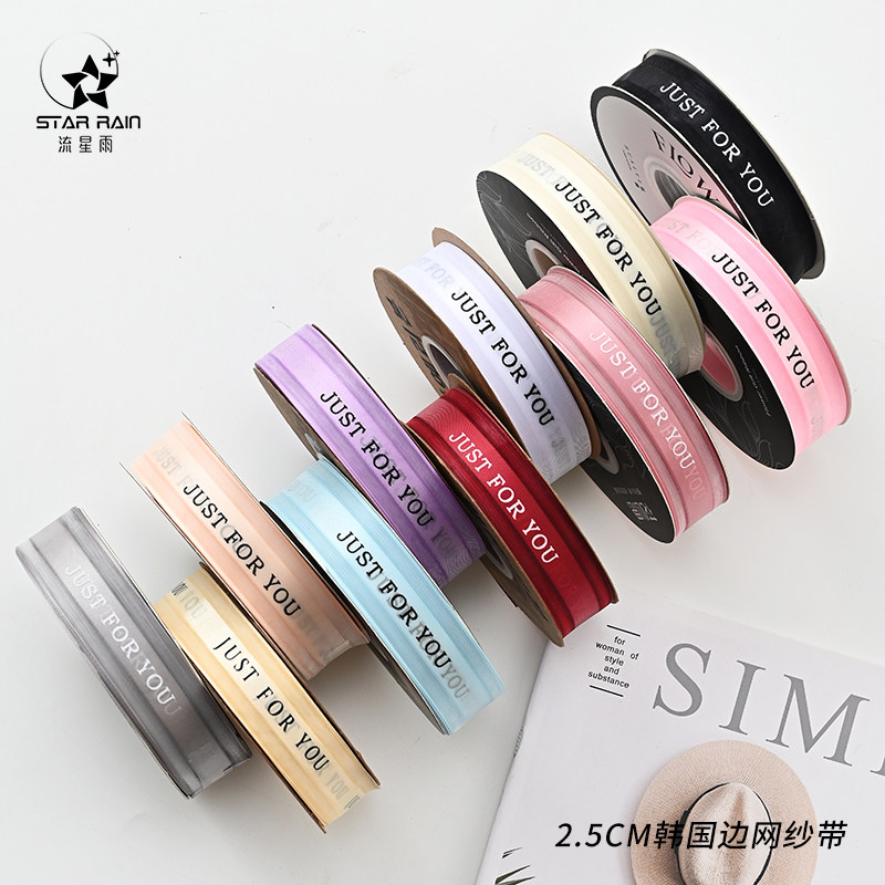 流星雨英文字母丝带纱带雪纱带鲜花花束生日蛋糕包装缎带花艺彩带,淘宝优惠券,粉丝福利购,淘宝优惠卷