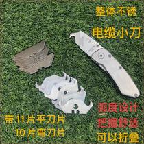 Cable Knife Folding Knife Beauty Tool Steel Wallpaper Knife Exfoliating Cable Leather leather Multifunction Horn Bend Knife