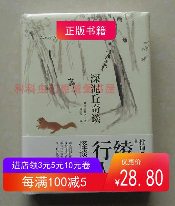 泥丘 新人首單立減十元 22年8月 淘寶海外