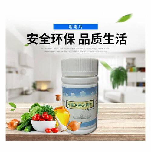 信良牌含氯消毒片100片装幼儿园学校家用商用杀菌泡腾片 医院酒店 - 图0