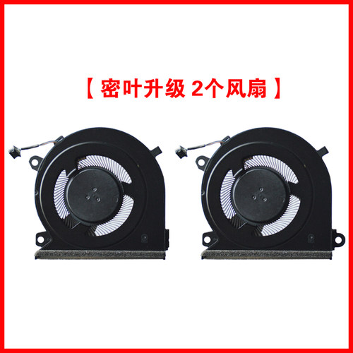 适用雷神911air风扇 911 air Master S7-TA5NB 星战  星云版 风扇 - 图2