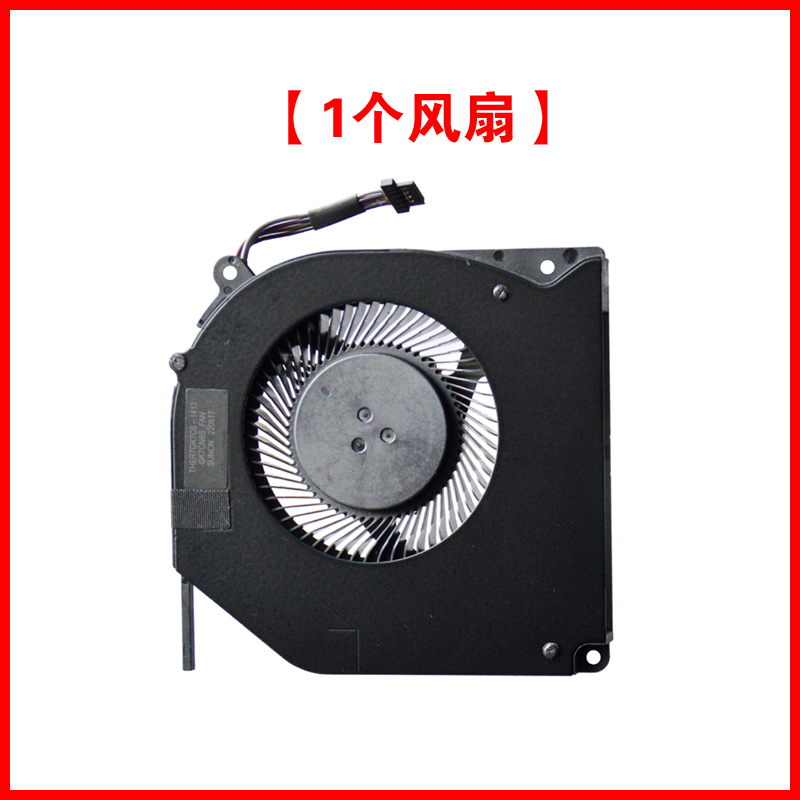 适用深海泰坦X3 X3S X10Ti X9Ti-R X8TI-Plus机械师T90 Plus风扇 - 图1