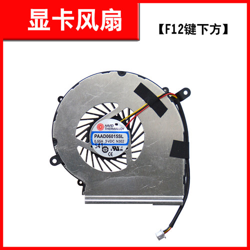 适用微星GE62 GE72 GP62 PE60 PE70 MS-16J3/J2/J5 gl72 1795风扇 - 图2