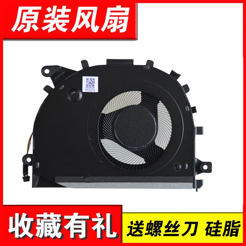 适用Matebook D14 2023 2024 MDF MDG-16/24/32 散热风扇 - 图0
