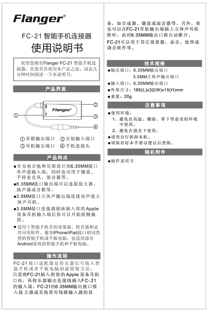 弗兰格IRIG 2苹果安卓手机内录录音声卡吉他软件效果flanger fc22 - 图2