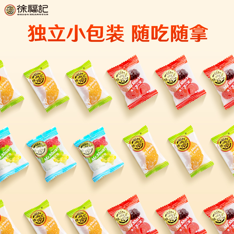 徐福记软糖橡皮糖水果果汁糖果儿童休闲零食结婚喜糖官方正品