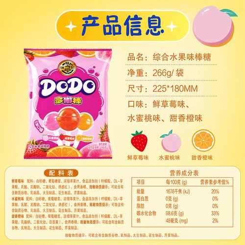 徐福记官方旗舰店正品果味棒棒糖266g休闲零食硬糖学生儿童糖果 - 图3