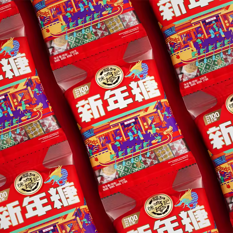 徐福记新年糖袋装过年零食糖果散装批发送礼品新年货大礼包