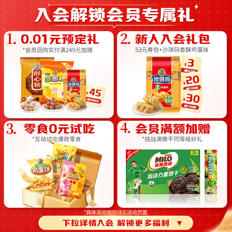 【王安宇推荐】徐福记年货礼盒糖果零食新年送礼过年大礼包批发