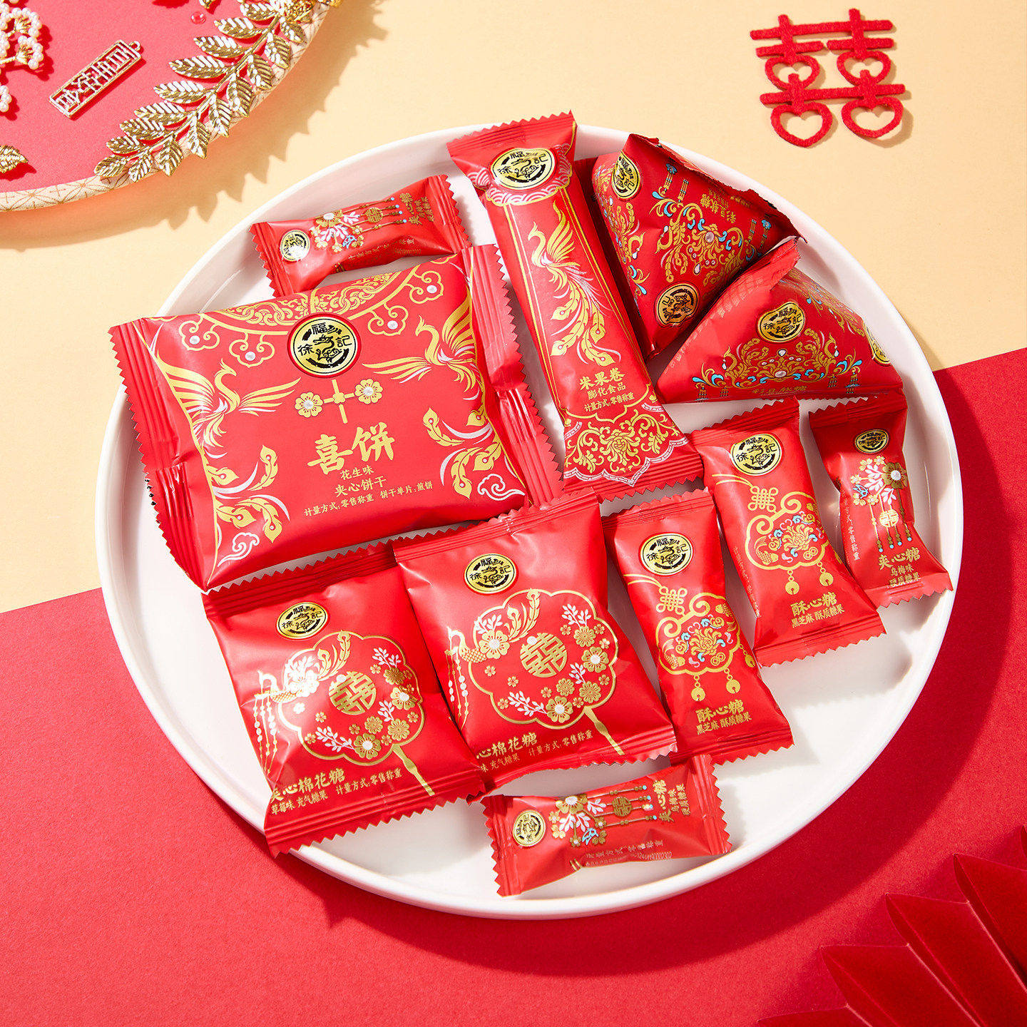 徐福记喜糖婚糖果伴手礼混袋装批发喜饼婚庆结婚订婚红枣子散装