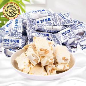 徐福记花生牛轧糖休闲糖果零食散装团购批发官方旗舰店正品小吃