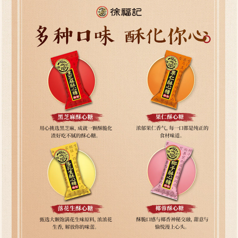 徐福记喜糖酥心糖结婚专用订婚伴手礼婚庆糖果棉花糖官方正品