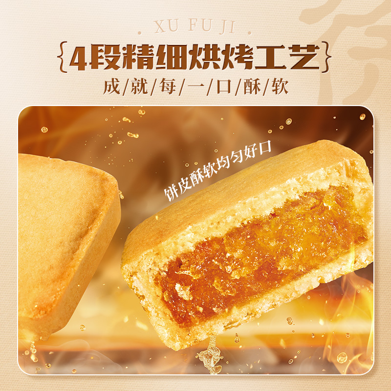 【39元任选10件】徐福记凤梨味包馅酥下午茶糕点休闲零食小吃