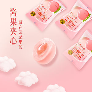 徐福记官方旗舰店正品白桃味棉花糖零食结婚专用糖果散装批发喜糖