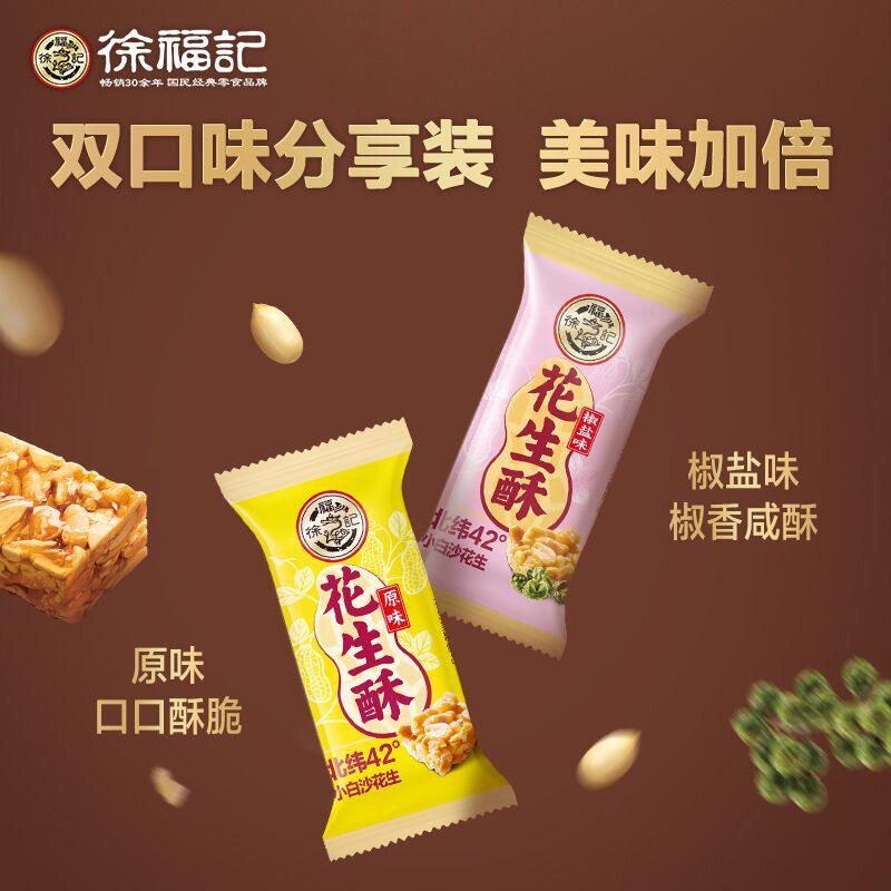 徐福记新年糖桶装婚庆喜糖果零食新年糖果年货送礼聚会零食小吃