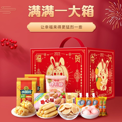 Сюй Фудзи Даджили Новый год ананасовый кризис Шакима Кантон Селерс закуски с закусками подарочная коробка подарочная коробка