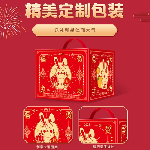 Сюй Фудзи Даджили Новый год ананасовый кризис Шакима Кантон Селерс закуски с закусками подарочная коробка подарочная коробка