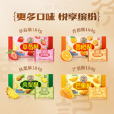 徐福记凤梨酥184gX3袋劵后14.9元包邮